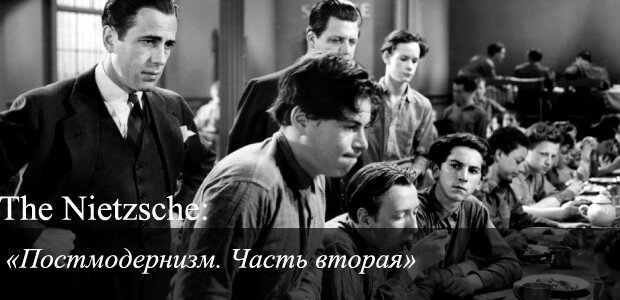 Ницше. Вам в угоду. Ницше. Вам в угоду.